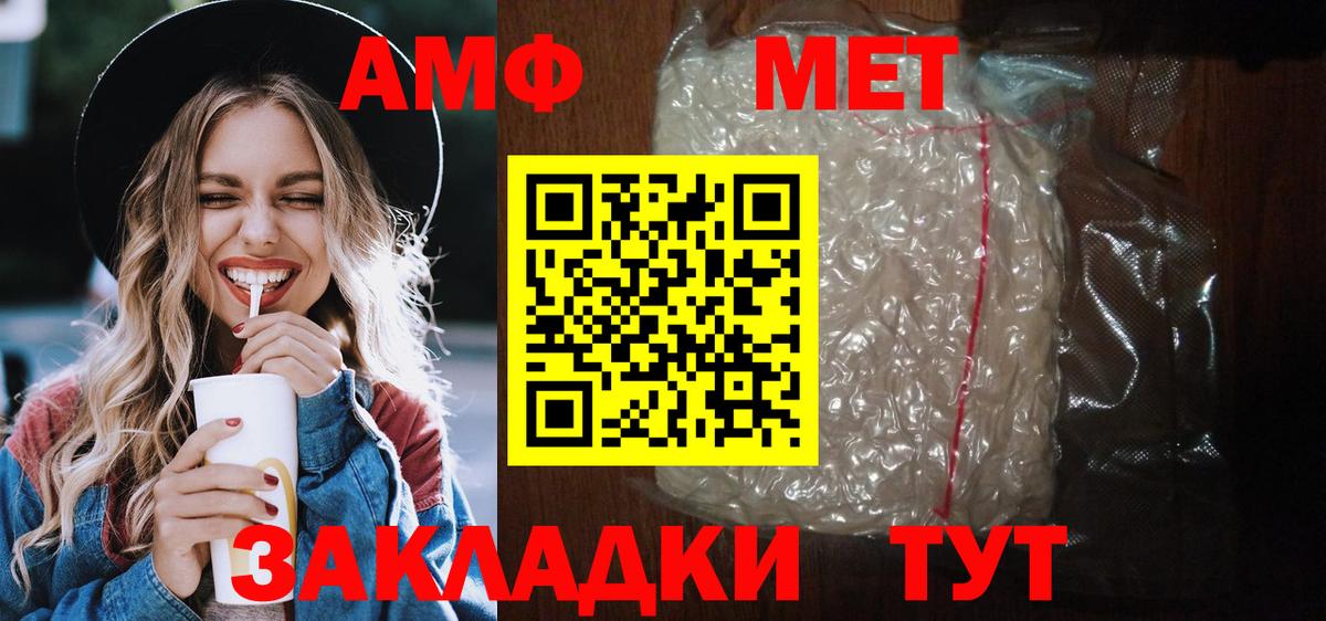 АМФ 97% Строитель