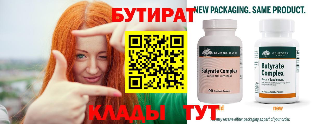 Бутират оксана Строитель