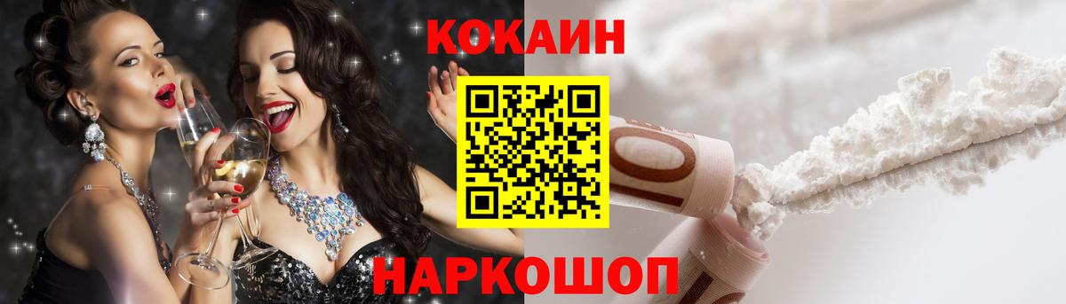 Строитель  Кокаин Fish Scale  КОКАИН Columbia  Вход с VPN 