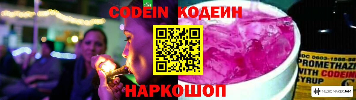 Кодеин напиток Lean (лин) Строитель