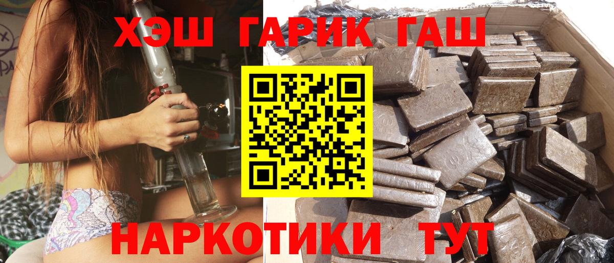 ГАШ  Вход с VPN  Строитель  ГАШИШ Premium  ГАШ гарик 