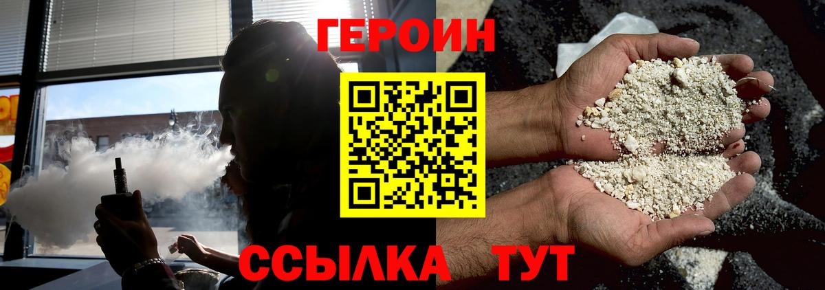 Строитель  ГЕРОИН герыч  Вход с VPN 