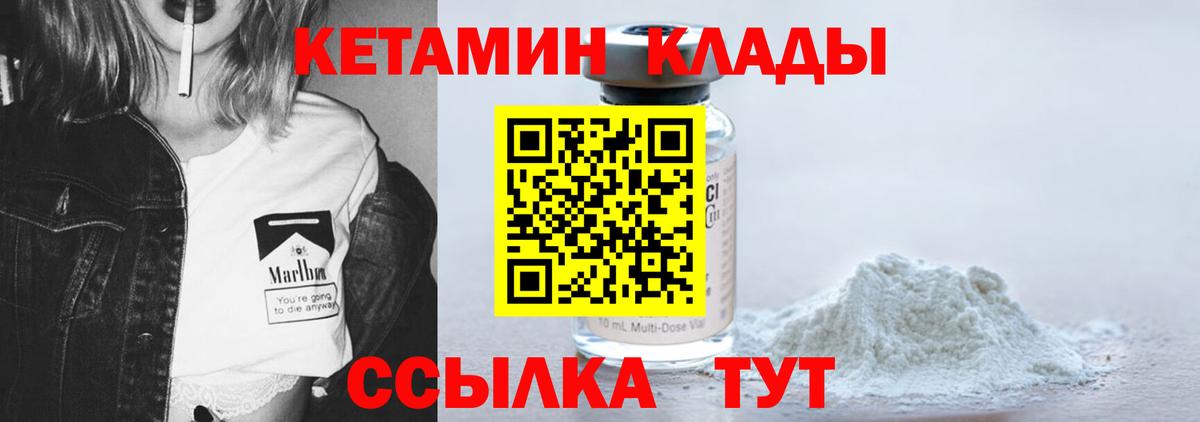 Строитель  КЕТАМИН VHQ  Вход с VPN  Кетамин ketamine 