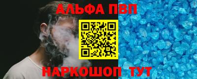 ALPHA PVP Новозыбков
