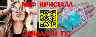 кристаллы Новокубанск