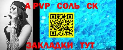 кристаллы Новокубанск