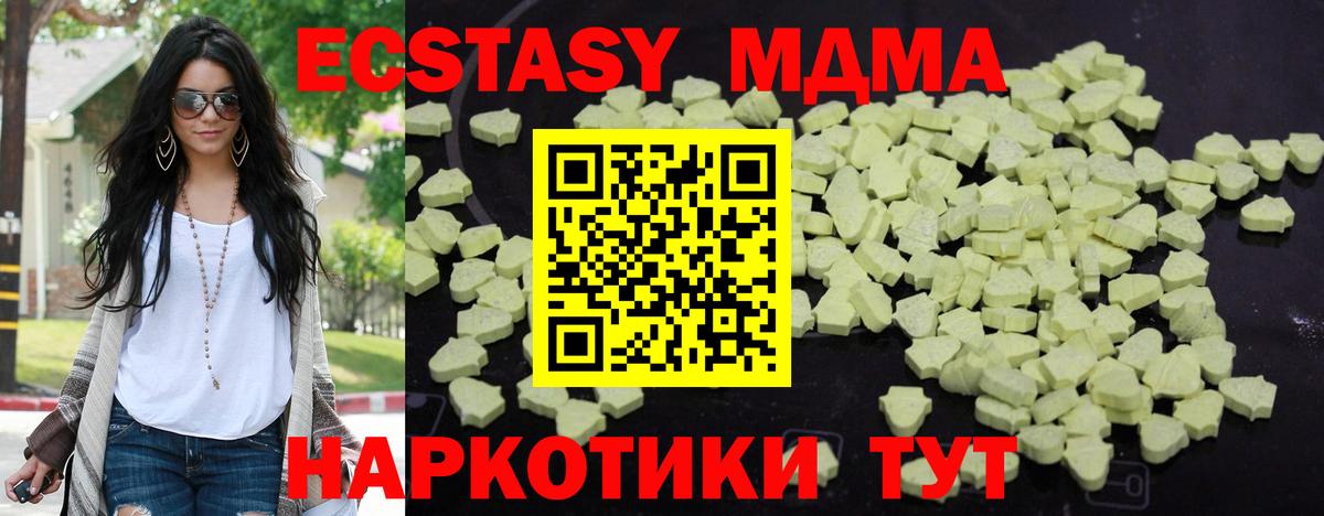Строитель  MDMA  Вход с VPN  MDMA молли  MDMA Molly 