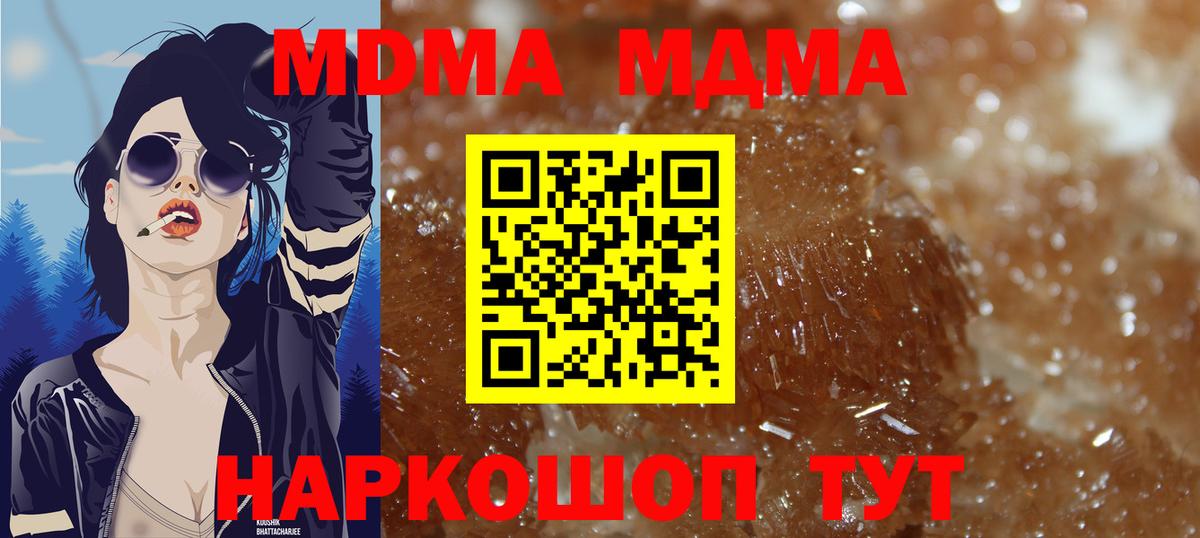 MDMA молли Строитель
