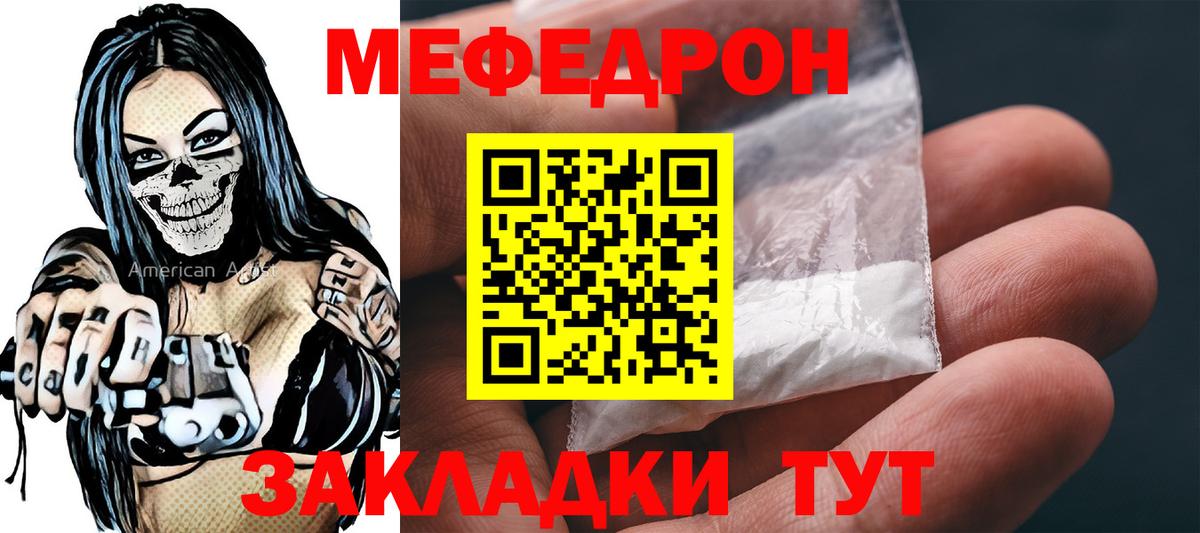 МЕФ мука  Меф  Строитель  Вход с VPN  Мефедрон VHQ 