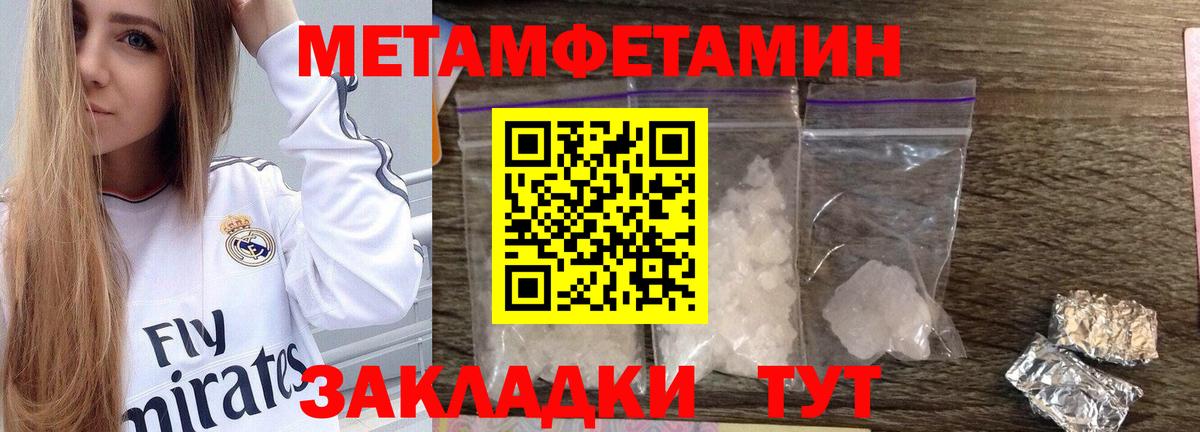 Метамфетамин витя Строитель