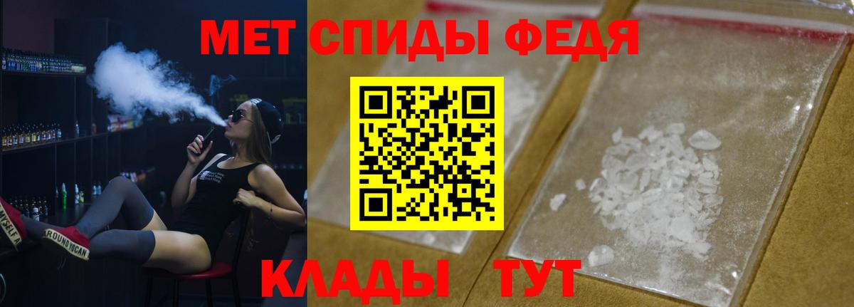 МЕТАМФЕТАМИН кристалл  Вход с VPN  Первитин  Строитель 