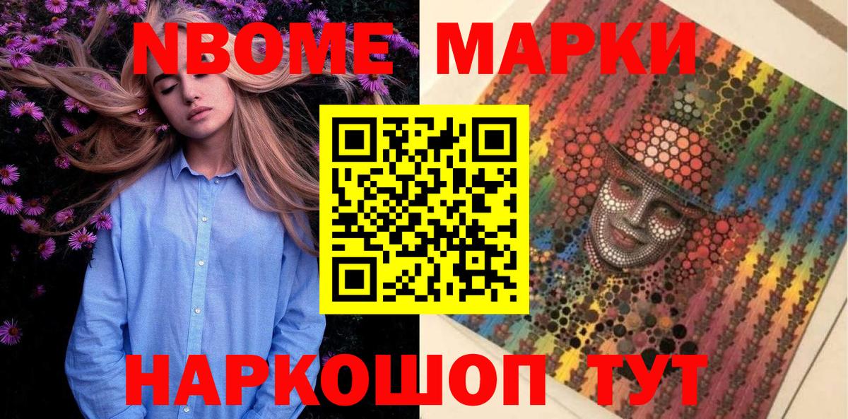 Марки N-bome  Марки N-bome 1500мкг  Вход с VPN  Строитель 