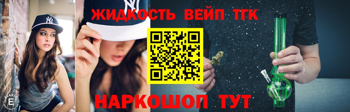 ТГК концентрат  Вход с VPN  Строитель  Дистиллят ТГК концентрат 